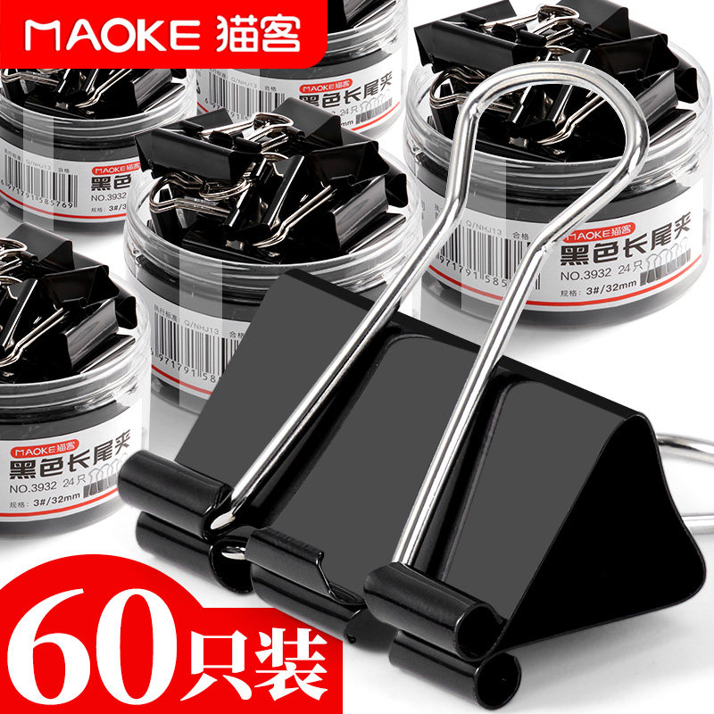 长尾夹黑色鱼尾夹彩色夹子燕尾夹票夹多规格可选试卷夹票据夹大中小号多规格金属票据夹资料夹办公用品文具,文具电教/文化用品/商务用品,票夹/长尾夹,淘宝优惠券,粉丝福利购,淘宝优惠卷