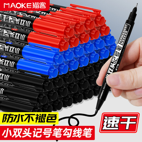 猫客勾线笔小双头记号笔