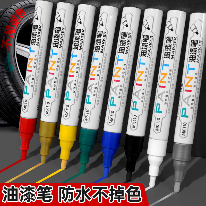 记号笔油漆笔8色油性笔防水彩色油性墨水工业不掉色标记笔工业级油性汽车补漆笔涂鸦笔墓碑石笔油性标记笔