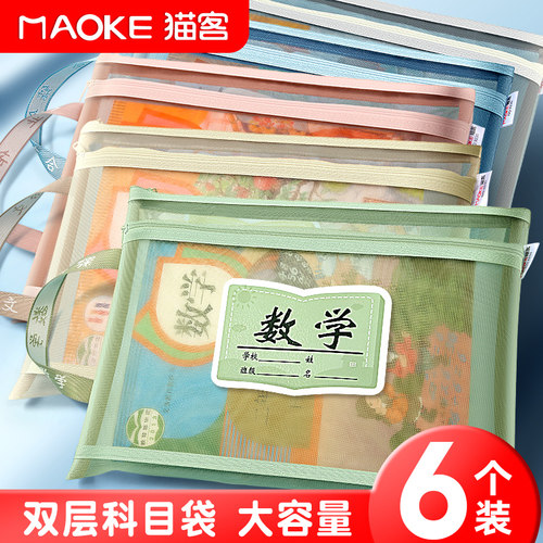 科目分类文件袋拉链式双层大容量