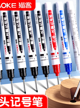长头记号笔工地专用木工防水防油不掉色油性瓷砖黑色速干加长细头特殊用途的长嘴深孔划线蓝红色单头脱帽不干