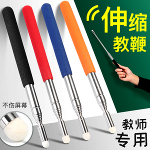 可伸缩教鞭白板触屏笔教学触控教鞭电子白板触摸笔伸缩杆1米教学不锈钢多媒体会议演讲杆多功能老师教师用