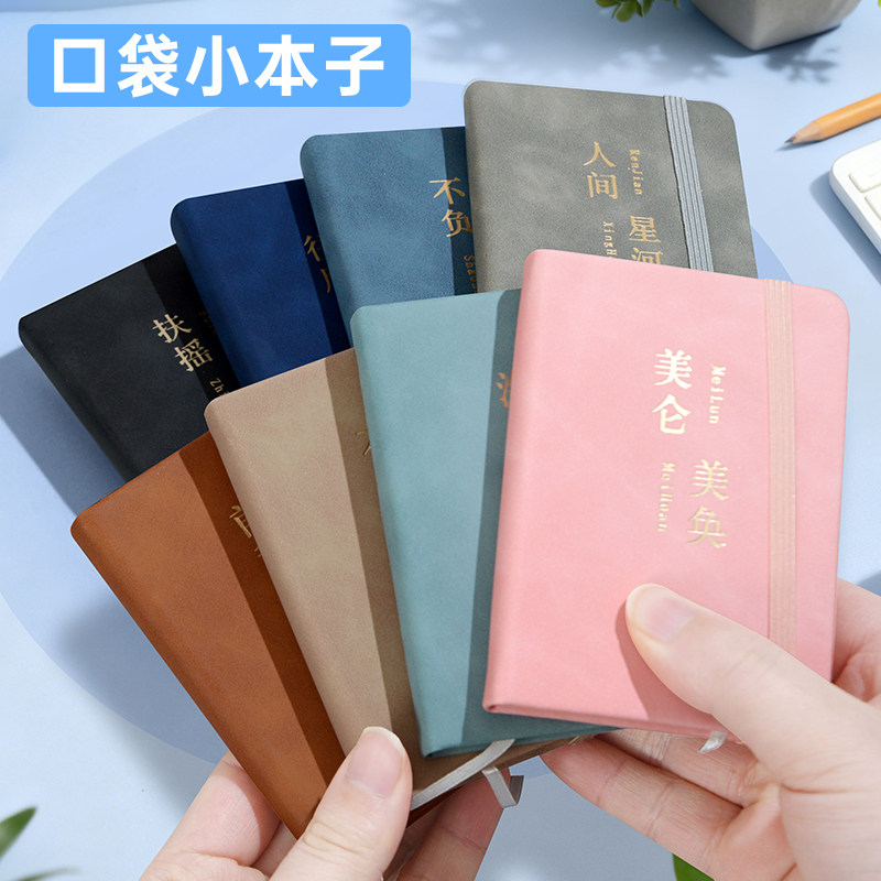 口袋小笔记本子a7便携迷你随身小日记本口袋本加厚a6皮面创意复古简约大学生随手记单词本礼品本子小清新,文具电教/文化用品/商务用品,笔记本/记事本,淘宝优惠券,粉丝福利购,淘宝优惠卷