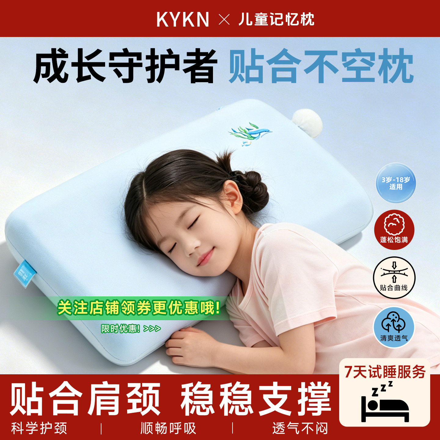 KYKN儿童护颈枕小鲸鱼记忆枕