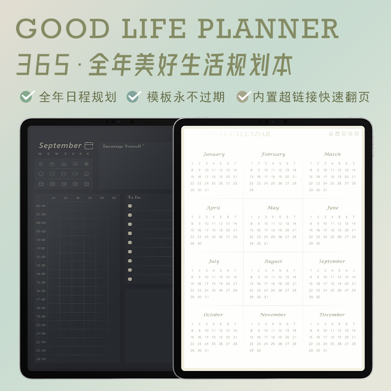 ipad笔记记录生活手账模板