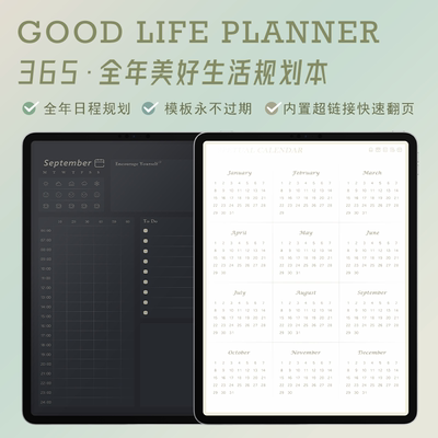 ipad笔记记录生活手账模板