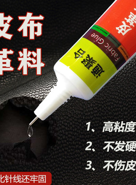 透明真皮包专用刮伤修补软性胶水