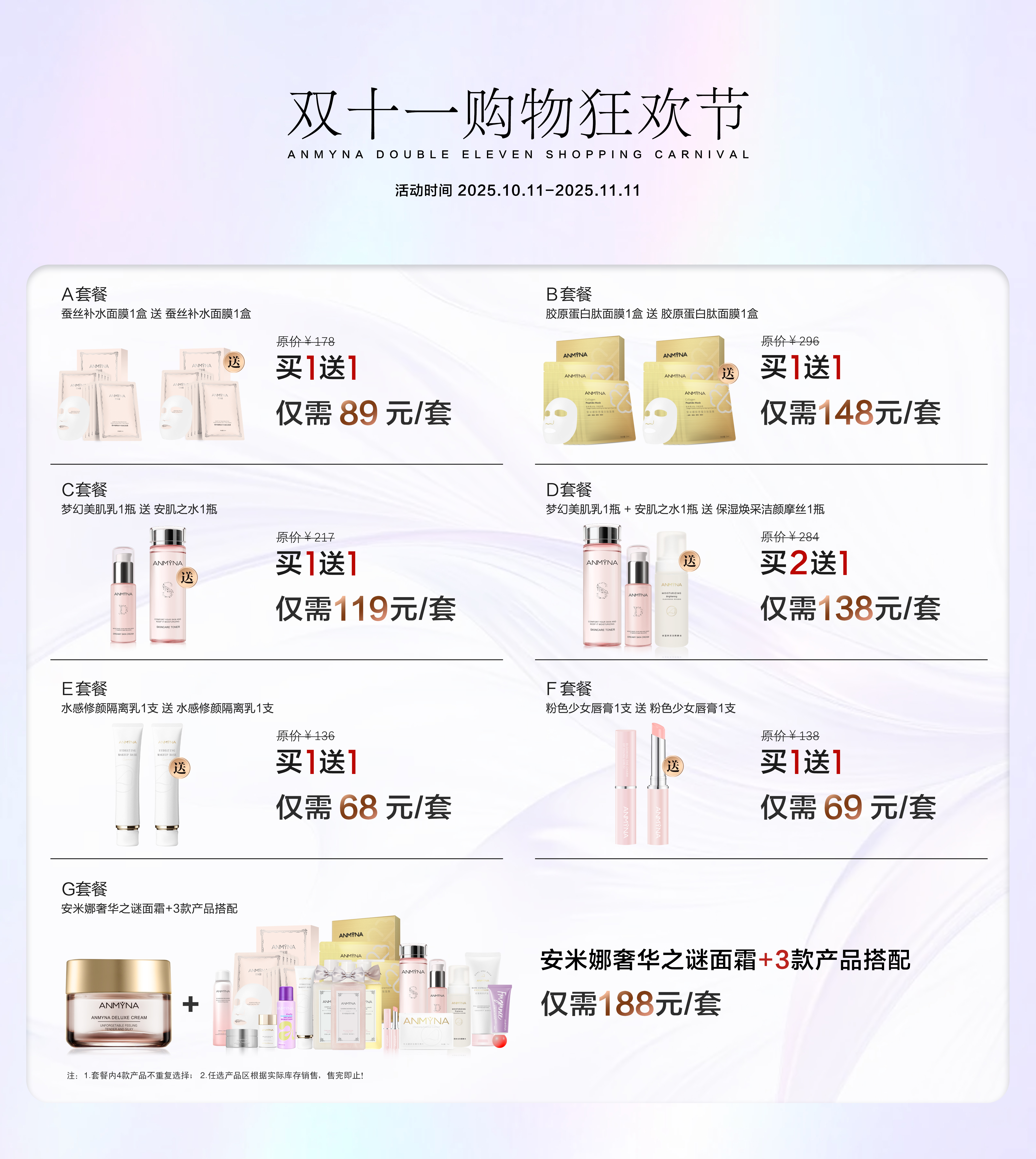 Anmyna安米娜面膜孕妇免洗面膜嫩肤蚕丝玻尿酸补水保湿嫩白贴片式