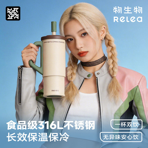 物生物巨无霸吸管保温杯女高颜值大容量水杯新款便携车载冰霸杯子