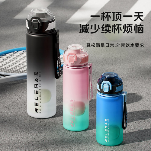 物生物美式运动水杯tritan大容量