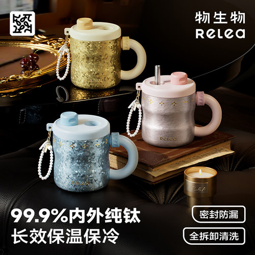 物生物纯钛保温杯咖啡钛杯高颜值办公杯子泡茶女士水杯教师节礼物