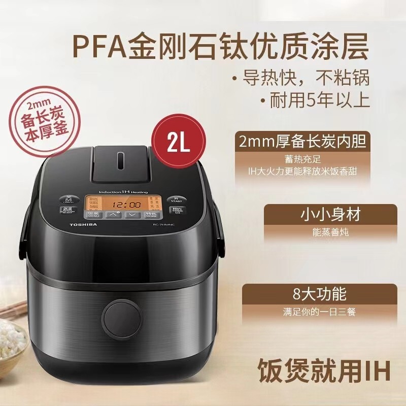 Toshiba/东芝 RC-7HMNC电饭煲2L多功能家用IH小型迷你1-3人电饭锅