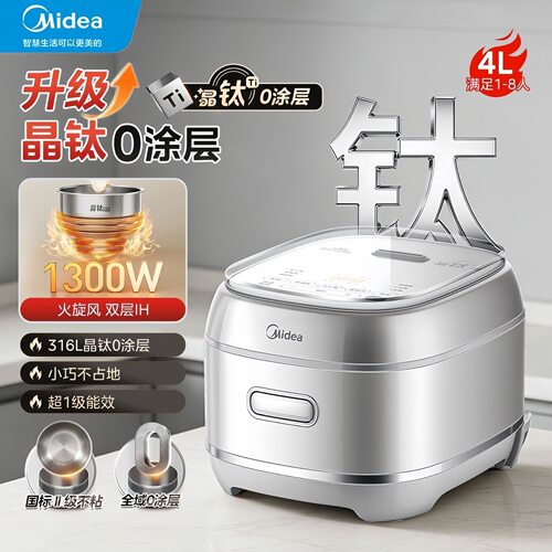 美的IH0涂层4L多功能电饭煲快煮