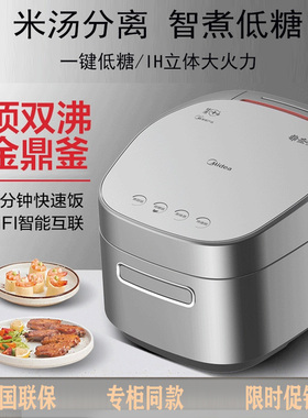 Midea/美的 SFB4011HL低糖电饭煲家用4L大容量多功能智能电饭锅