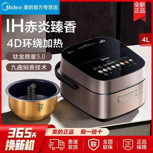 Midea/美的 MB-SFB4021H电饭煲赤炎臻香IH家用4L钛金多功能电饭锅