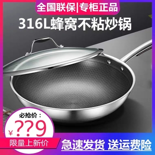 316L不銹鋼不花心炒鍋磁爐燃?xì)饧矣贸床瞬徽村丮P 美 CJ32Wok502