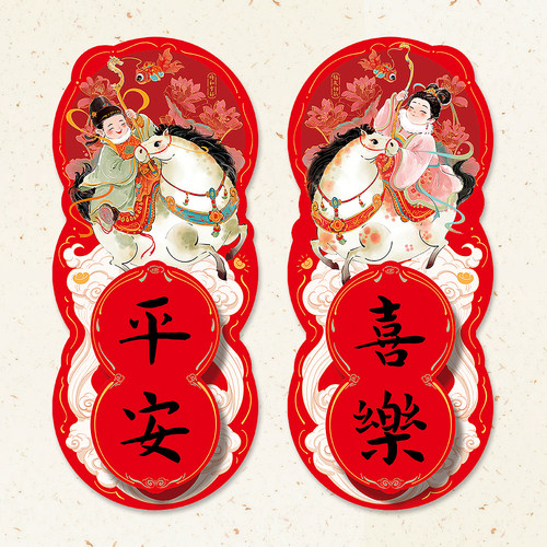 乔迁小对联2026马年乔迁门贴新款门把手新居创意卡通玻璃挂饰门幅