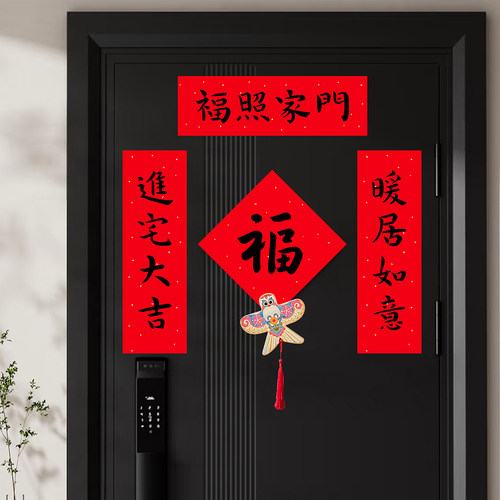 乔迁小对联2026新房挂件
