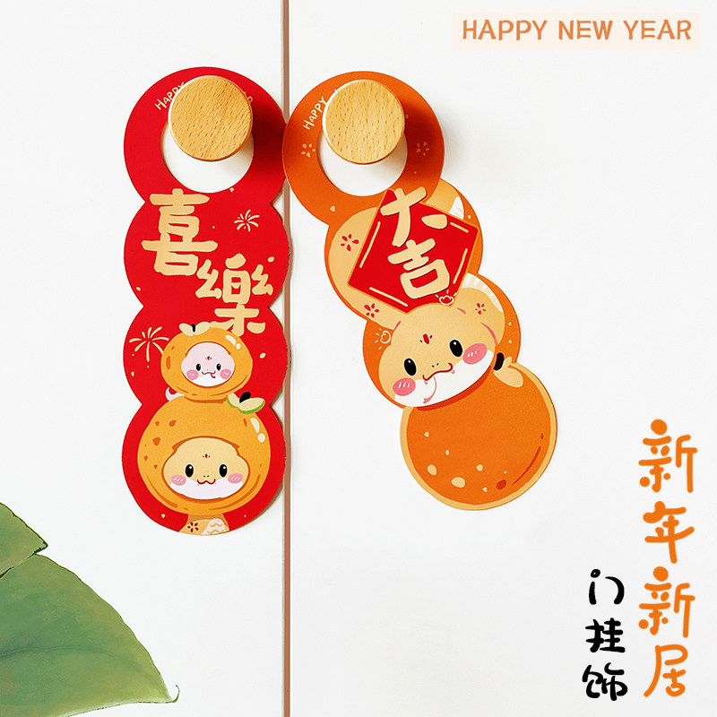 2026马年乔迁福字挂件新居装饰春节大门口挂室内客厅布置卡通挂饰图片