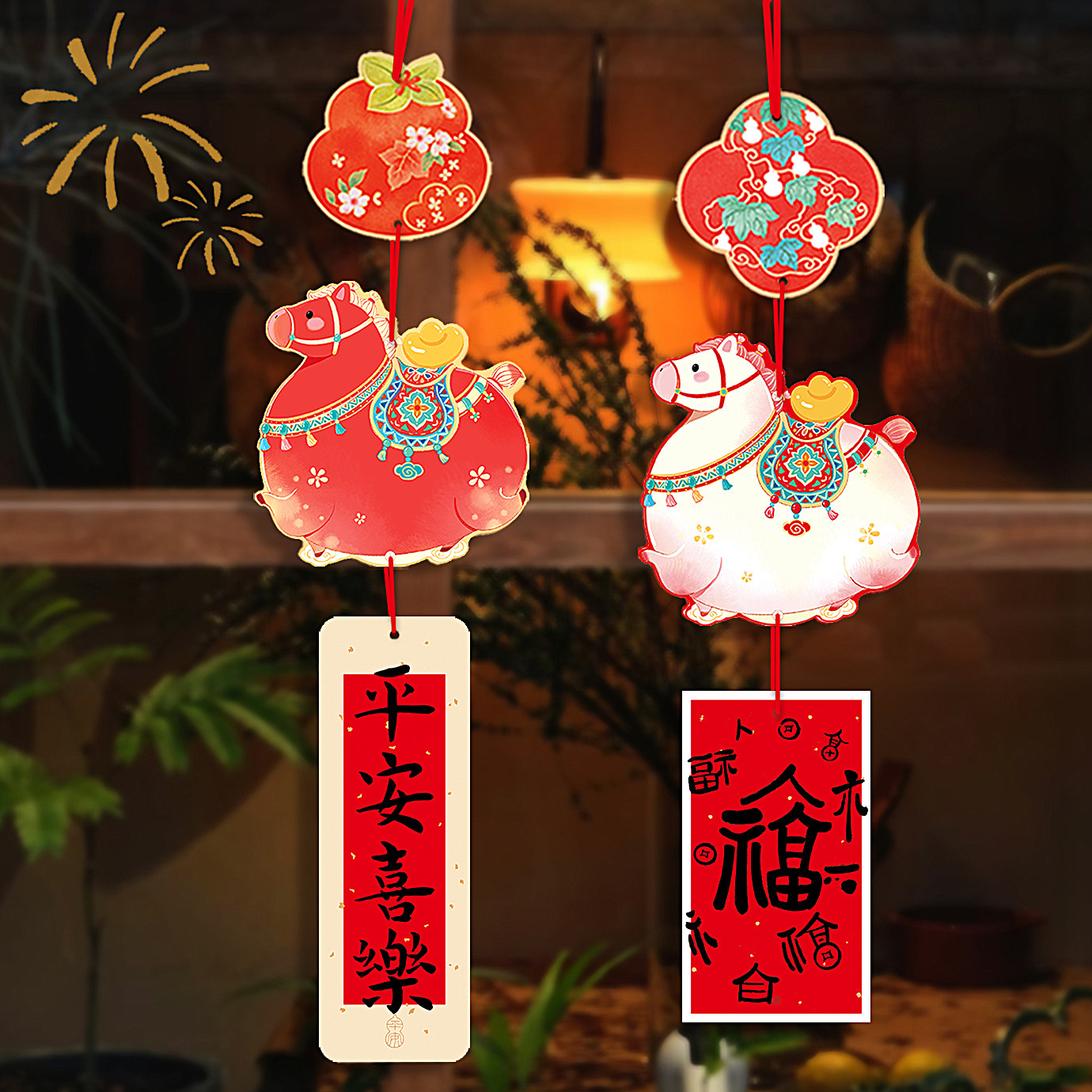 马年乔迁小对联2026乔迁之喜门贴新款大门把手联卡通挂件挂饰新居
