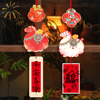 2026马年福字春联过年门贴挂件