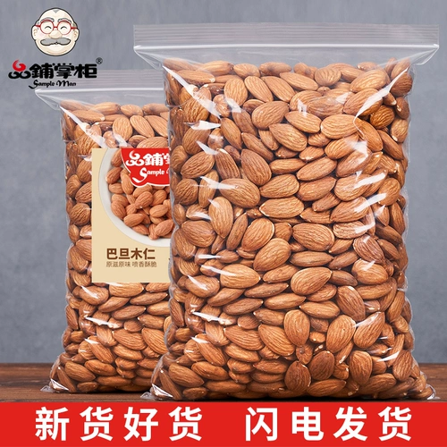Pinpu Perfecker Basan Mu Ren 500G Сумка, установленная с сушеными фруктами, с сушеными фруктами Большой миндаль -без закуски беременных.