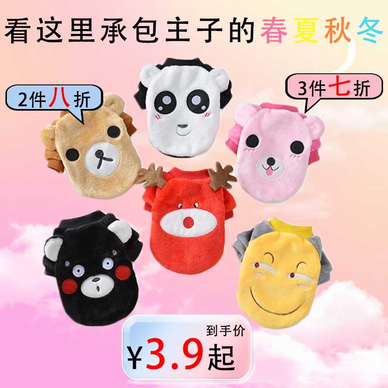 清仓网红爆款猫咪衣服秋冬装泰迪狗狗博美柯基比熊小型犬宠物服饰