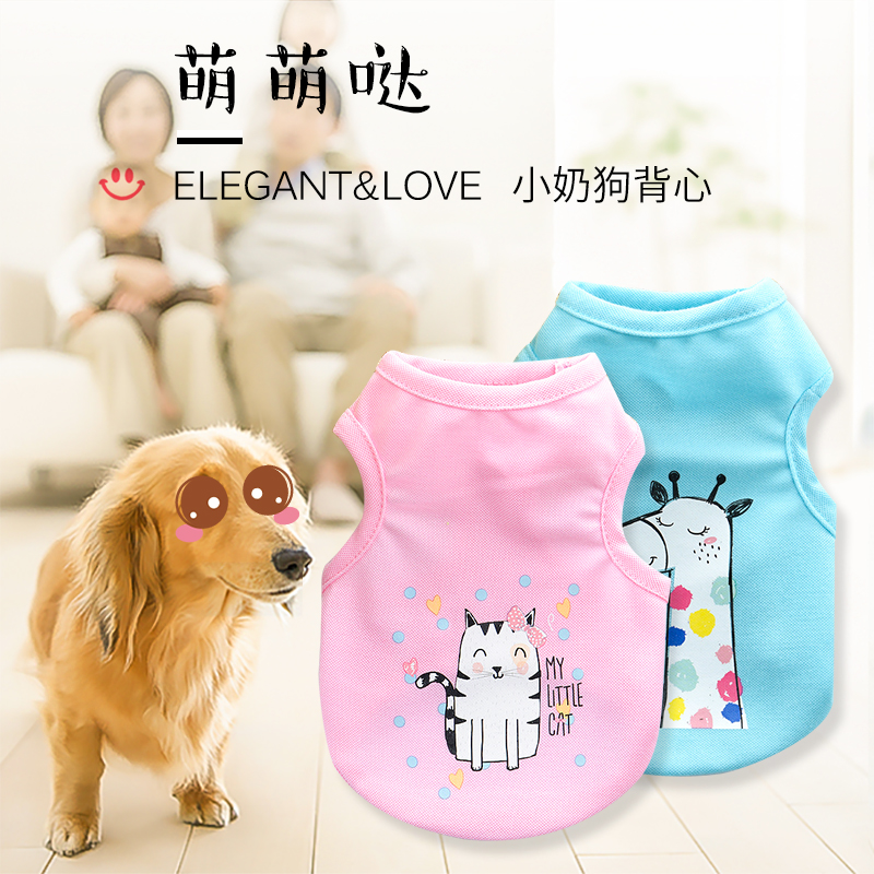 2021新品吉娃娃茶杯犬小型泰迪幼犬衣服猫咪狗狗春装背心夏季薄款|msdalam kategori haiwan peliharaan/makanan haiwan dan bekalan, Haiwan pakaian dan aksesori, haiwan pakaian/baju hujan - dari Buy2taobao.com untuk memberikan perkhidmatan ejen Taobao profesional membeli