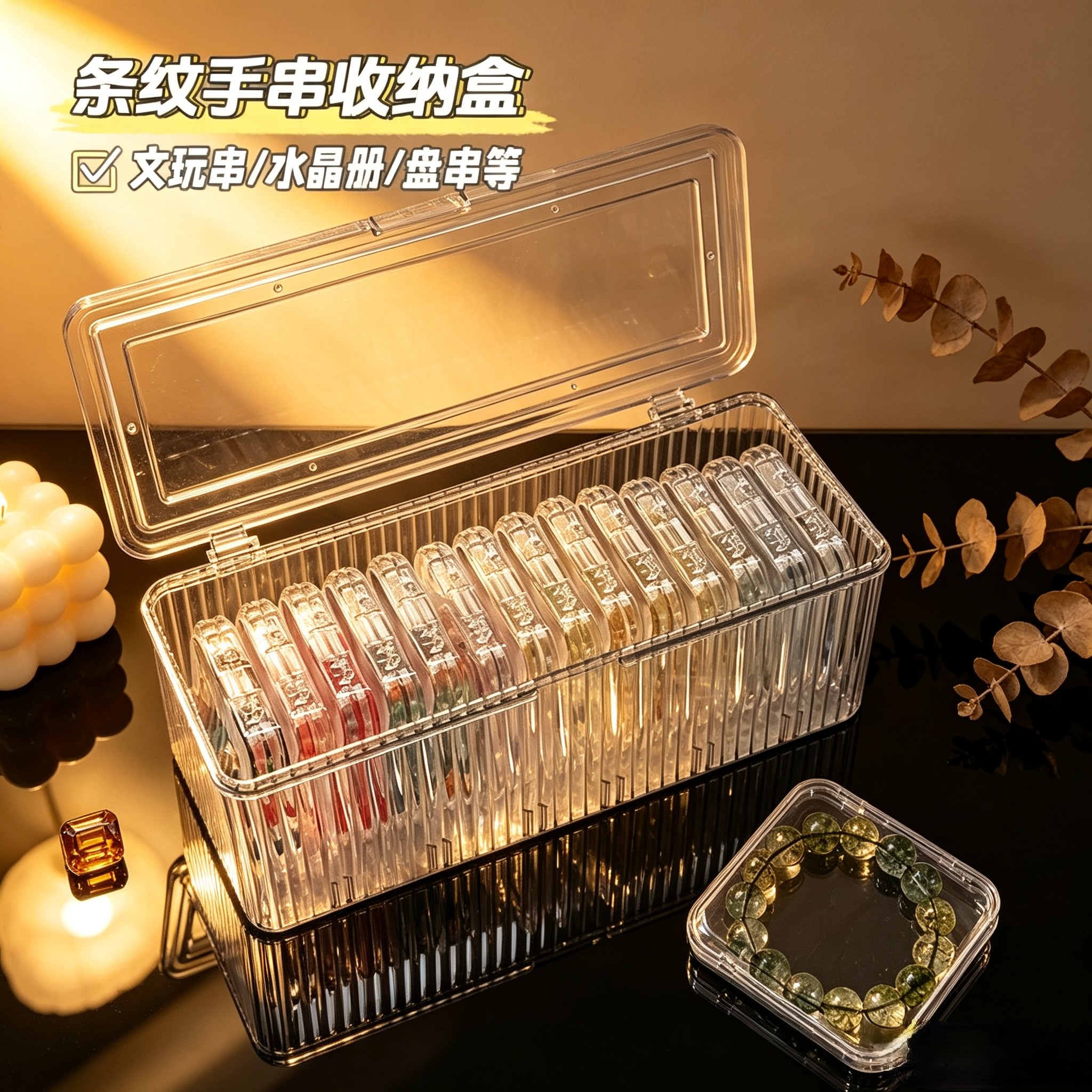 手串收纳盒防氧化首饰盒子图片