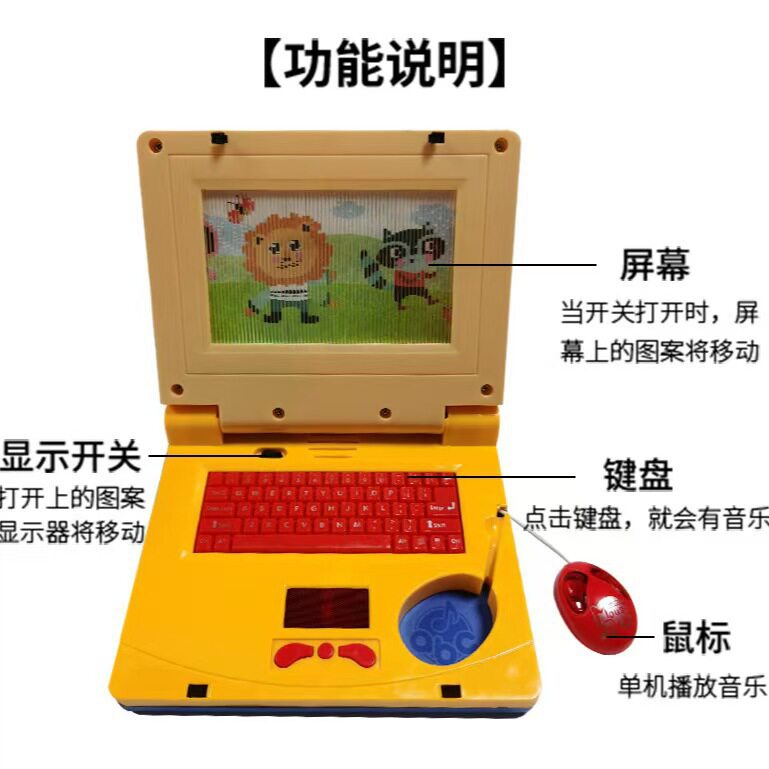 过家家儿童笔记本电脑益智玩具