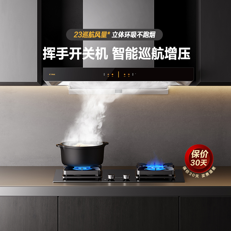 方太EMD20T+TH29/31B抽吸油烟机套餐燃气灶烟灶组合套装厨房EMC2A-封面