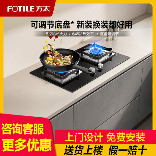 [新品]方太02-TH36B燃气灶煤气灶天然气灶嵌入式双灶家用电器正品