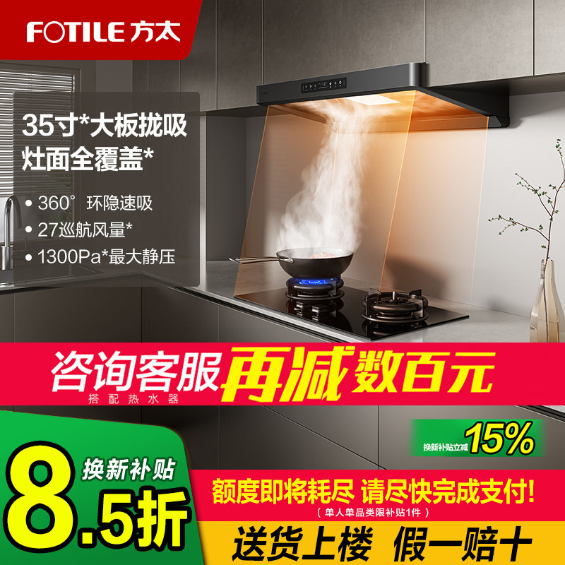 方太F5欧式抽吸油烟机燃气灶具套餐装欧式厨房家用吸力套装大吸力