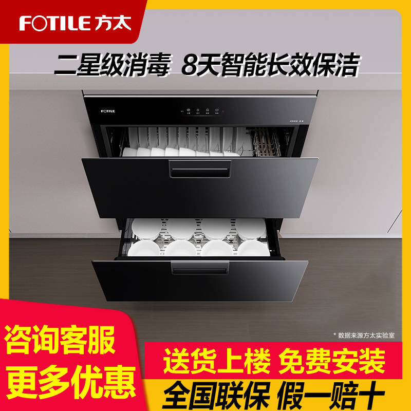 方太J51ES消毒柜家用小型嵌入式不锈钢厨房碗筷烘干碗柜