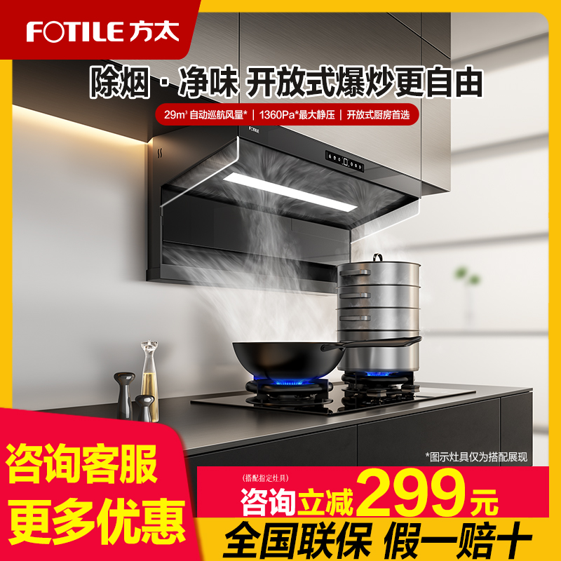 方太顶侧双吸新品L10/L12大吸力