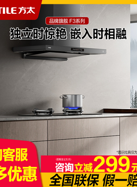 [新品]方太抽吸油烟机F3S顶吸家用厨房以旧换新补贴官方店排烟机