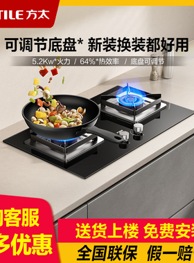 [新品]方太02-TH36B燃气灶煤气灶天然气灶嵌入式双灶家用电器正品