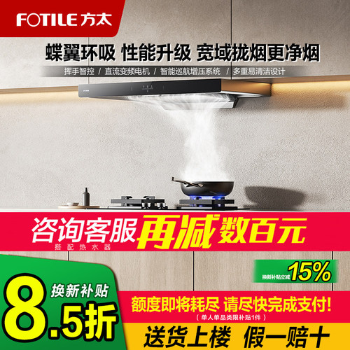 方太EMC2T抽油烟机家用大吸力