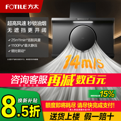 [高风速]方太新品R1S抽吸油烟机灶具套餐装家用厨官方旗舰店R3