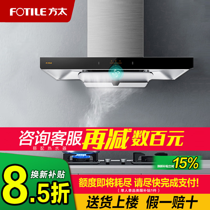 方太EMC2A+TF29B/TX22抽吸油烟机套餐燃气灶烟灶组合套装厨房