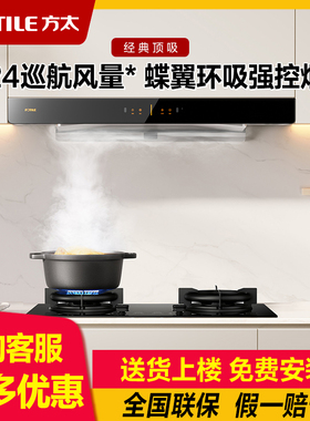 方太EMD20T+TF29B/TH32B抽吸油烟机套餐燃气灶烟灶组合套装厨房