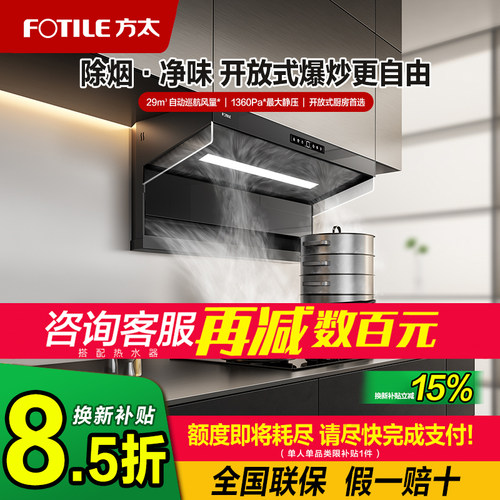 方太顶侧双吸新品L10/L12大吸力