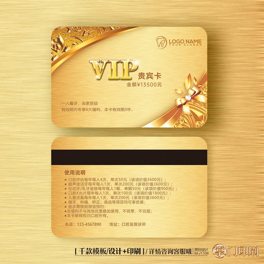 口腔卡洁牙卡口腔vip会员卡优惠卡体验卡PVC卡定制印刷