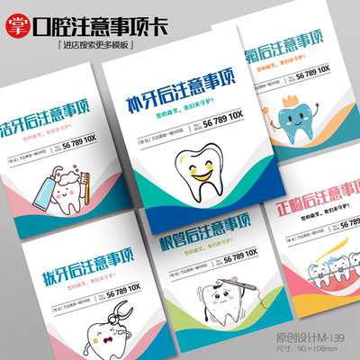 掌门印刷免费设计牙科口腔卡片