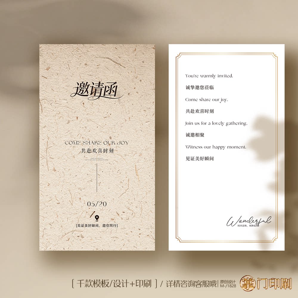 07复古牛皮纸 邀请卡片定制 邀请函定制 邀请函卡片定制设计印刷