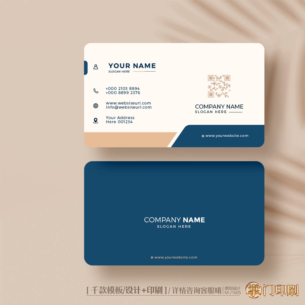 蓝色商务名片公司企业经理名片国际贸易进出品英文名片定制