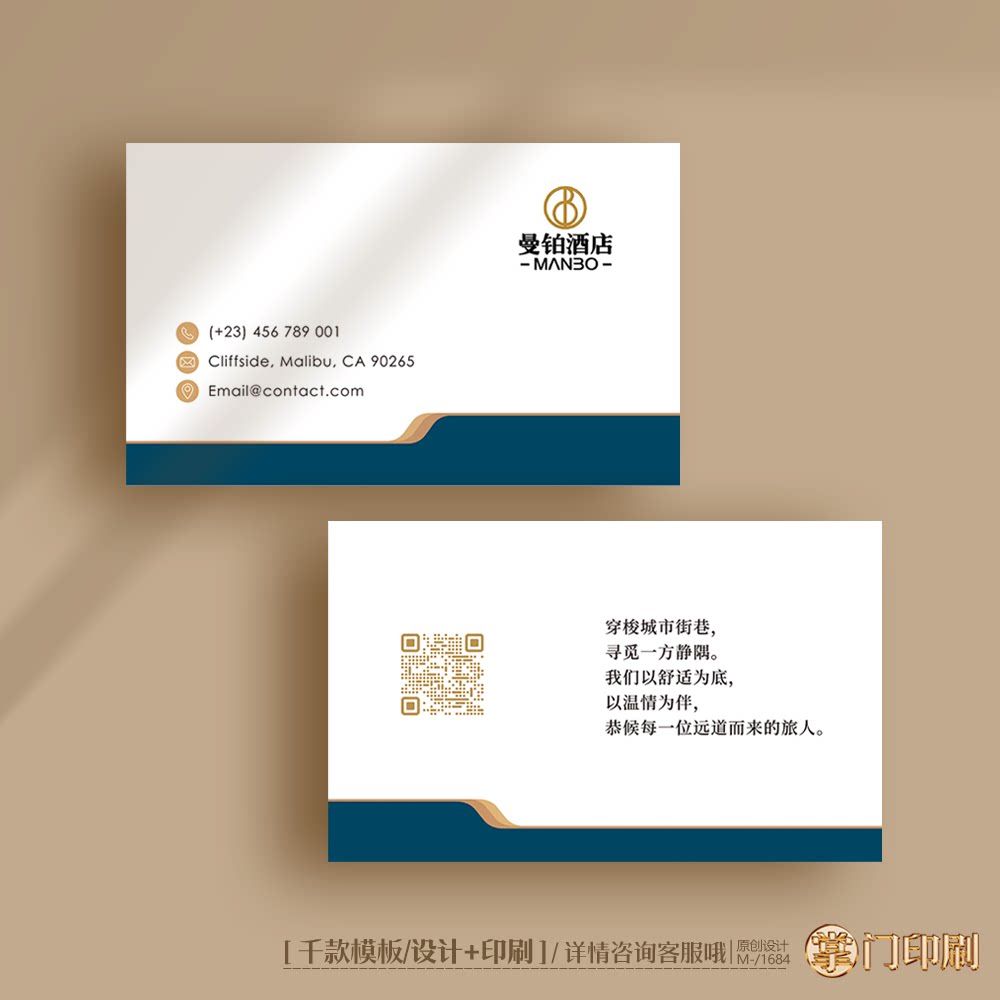 高档酒店名片 餐饮名片 饭店名片 酒楼名片 民宿名片定制印刷