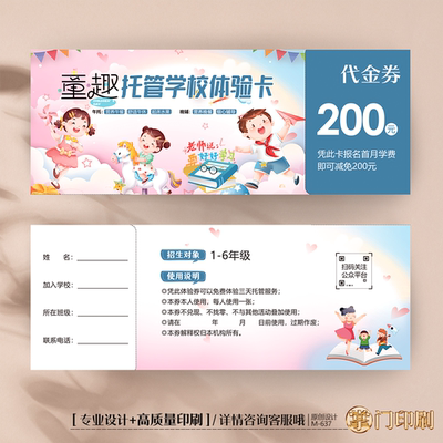 掌门印刷免费设计托管优惠券