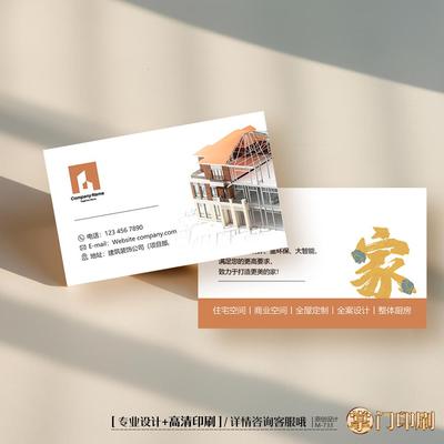 掌门印刷免费设计室内建筑名片