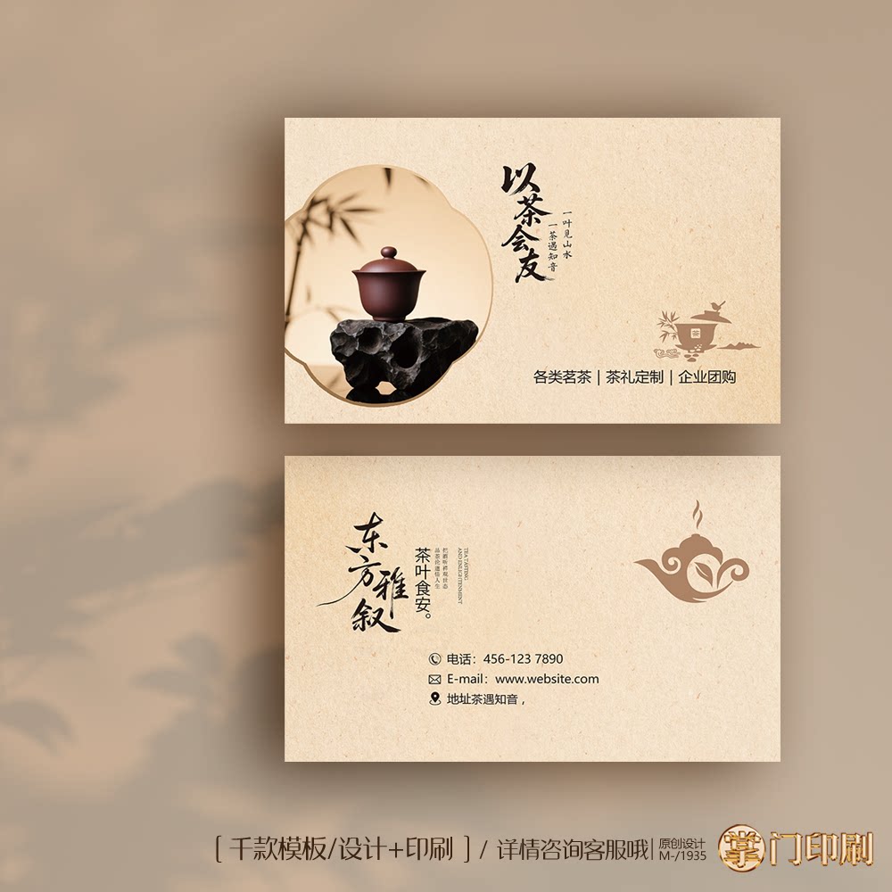 茶名片 茶叶名片 茶楼名片 茶艺师名片 茶店名片定制设计印刷